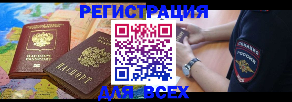 временная прописка в Ряжске