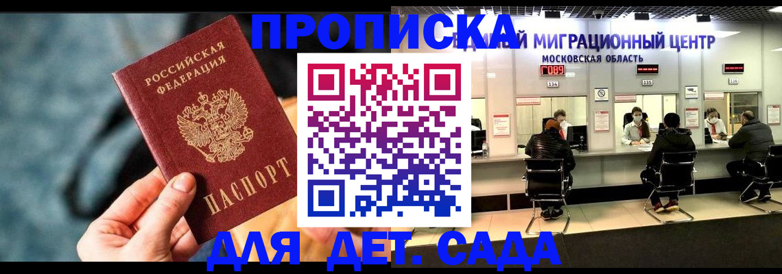 прописка для военкомата в Ряжске