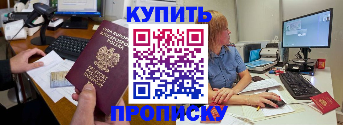 прописка штамп в Ряжске